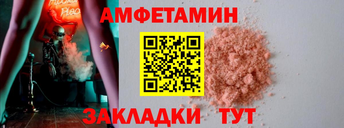 АМФЕТАМИН VHQ Ялуторовск