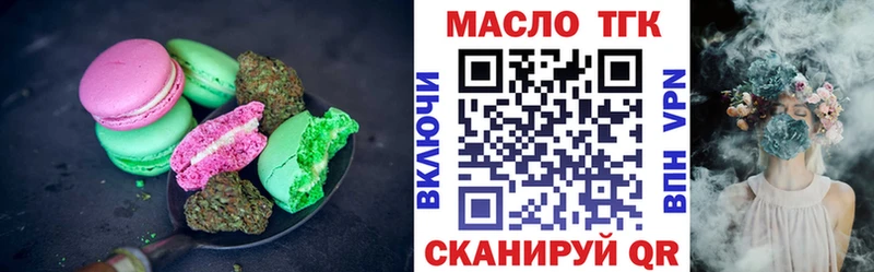OMG как войти  Ялуторовск  Печенье с ТГК конопля 