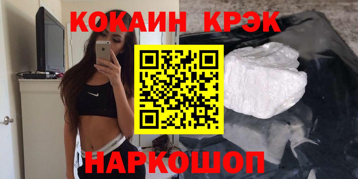 COCAIN 97% Ялуторовск
