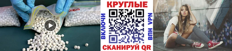 Экстази круглые Ялуторовск