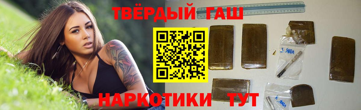 ГАШИШ Cannabis  ГАШ  сколько стоит  Ялуторовск  Вход с VPN  ГАШ гарик 