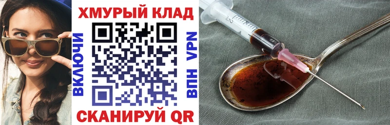 OMG зеркало  Ялуторовск  ГЕРОИН VHQ 