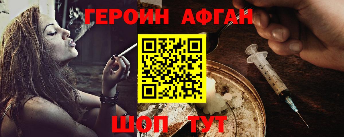 Ялуторовск  Героин белый  Вход с VPN 