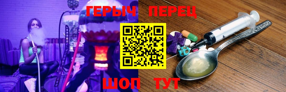 Героин гречка Ялуторовск