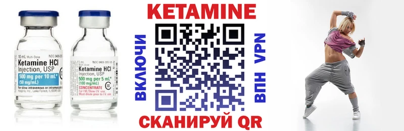 Кетамин ketamine  закладка  Ялуторовск 