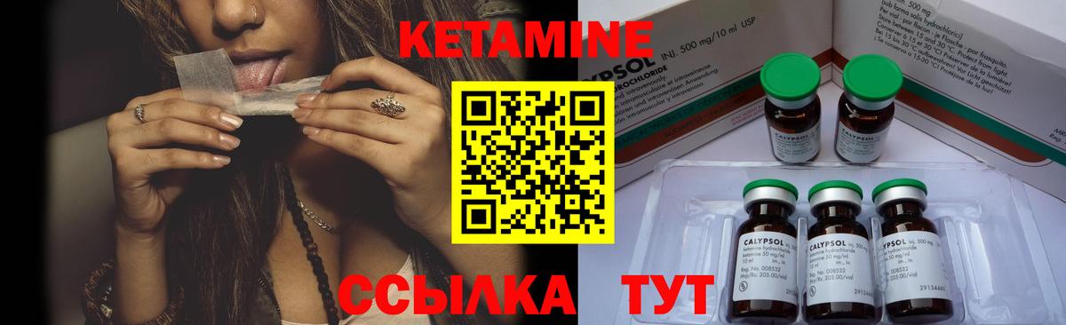 Кетамин ketamine  Вход с VPN  гидра ONION  Ялуторовск  Кетамин VHQ 