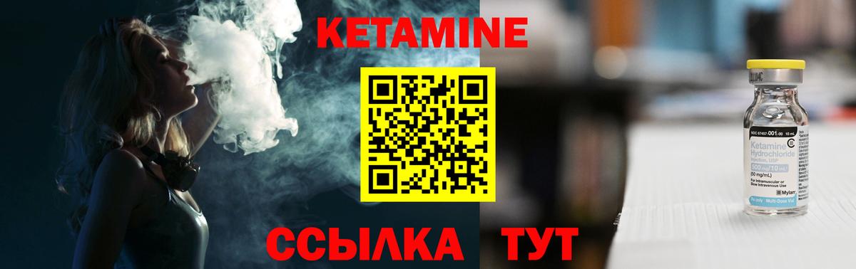 КЕТАМИН ketamine Ялуторовск