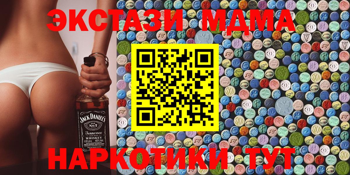 Ялуторовск  MDMA  Вход с VPN  MDMA VHQ 
