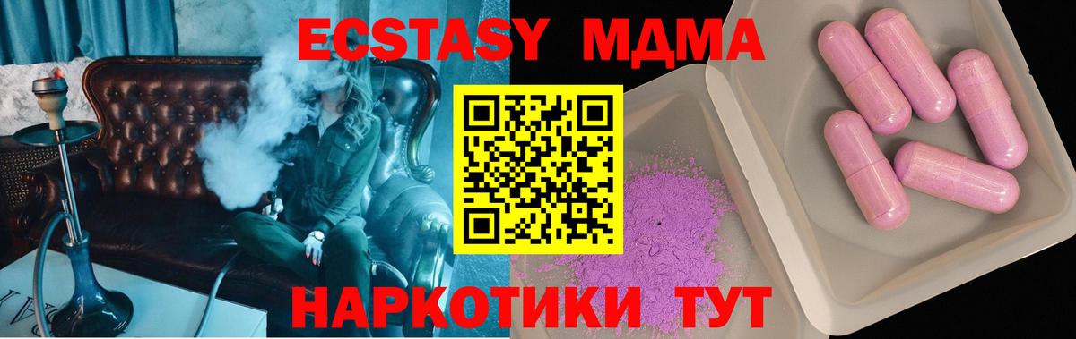 MDMA VHQ Ялуторовск