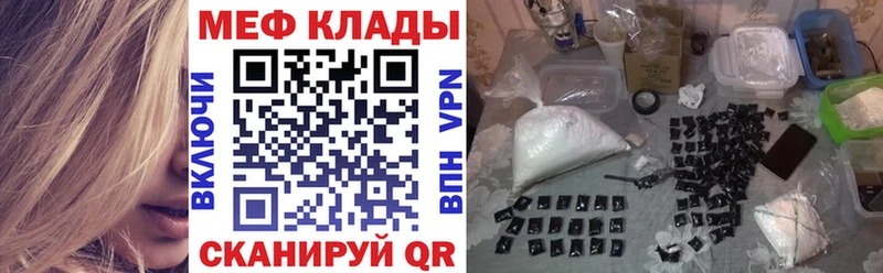 МЯУ-МЯУ кристаллы  что такое наркотик  Ялуторовск 