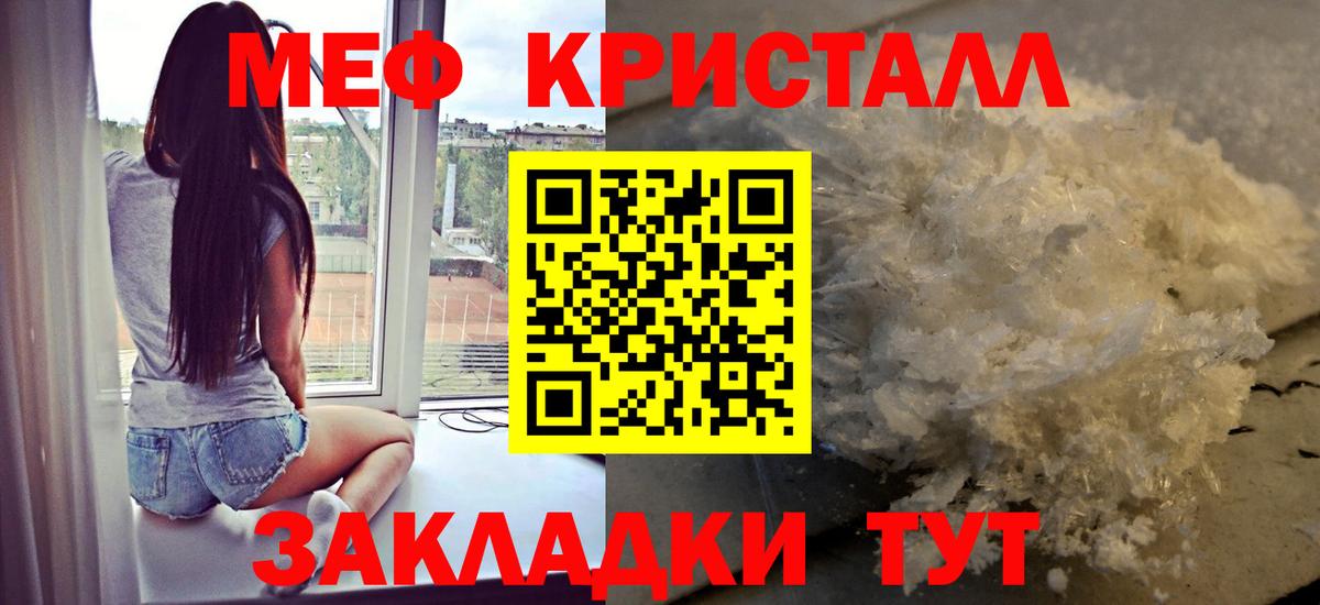 Мефедрон Ялуторовск
