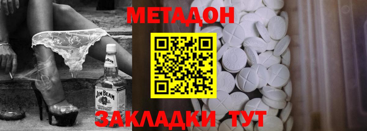 Ялуторовск  Метадон VHQ  Вход с VPN  площадка Telegram  Метадон мёд 