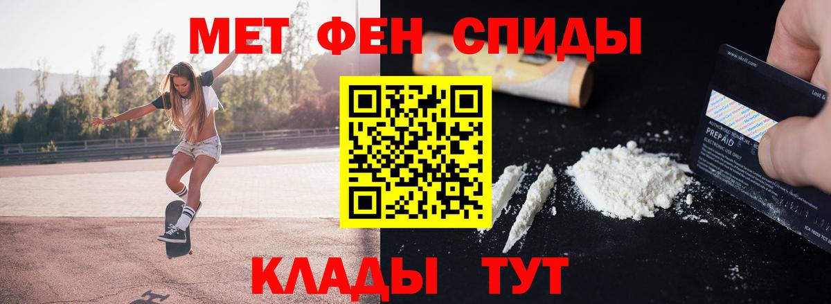 МЕТАМФЕТАМИН винт Ялуторовск