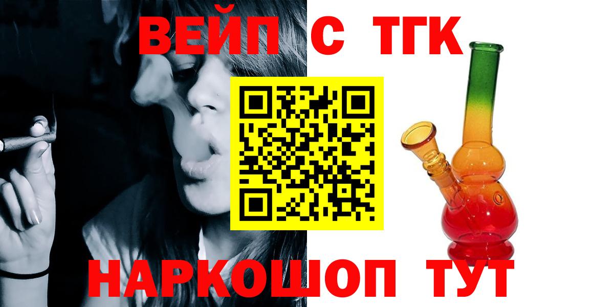 Дистиллят ТГК жижа Ялуторовск