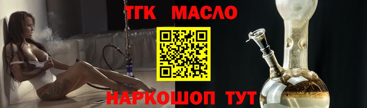 Дистиллят ТГК THC oil  Вход с VPN  Дистиллят ТГК вейп  Ялуторовск 